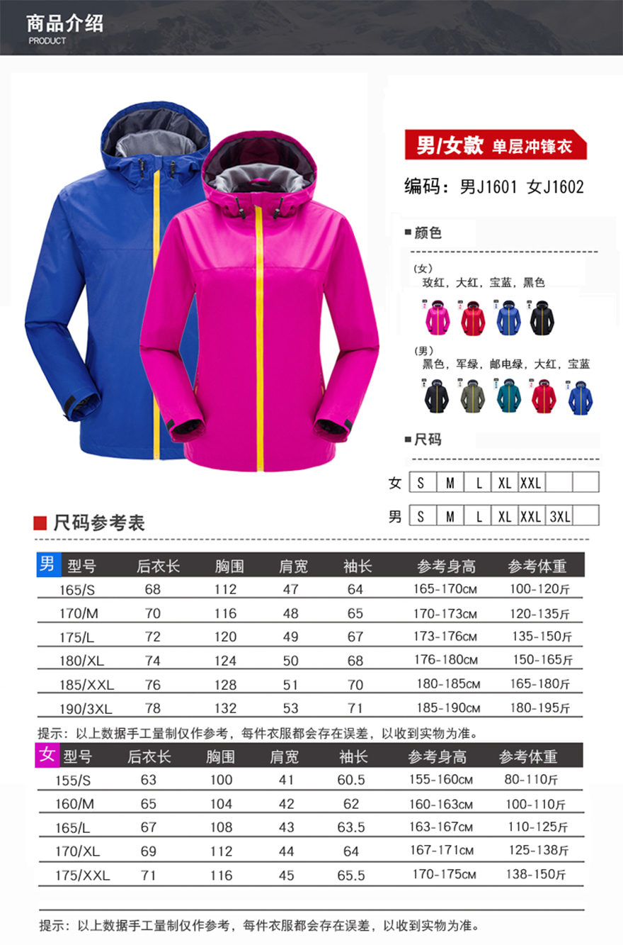 尺码男女.jpg