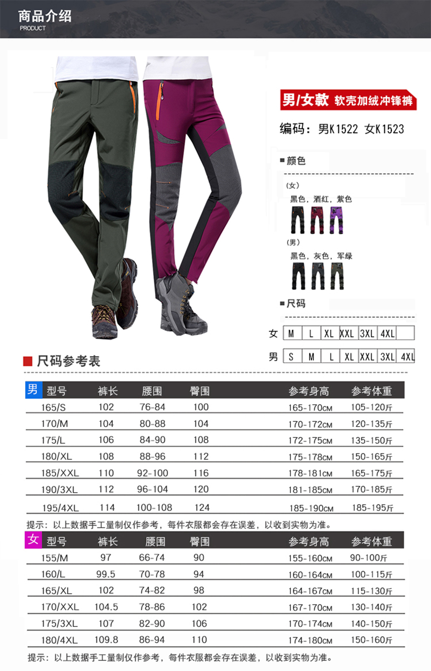 尺码男女.jpg