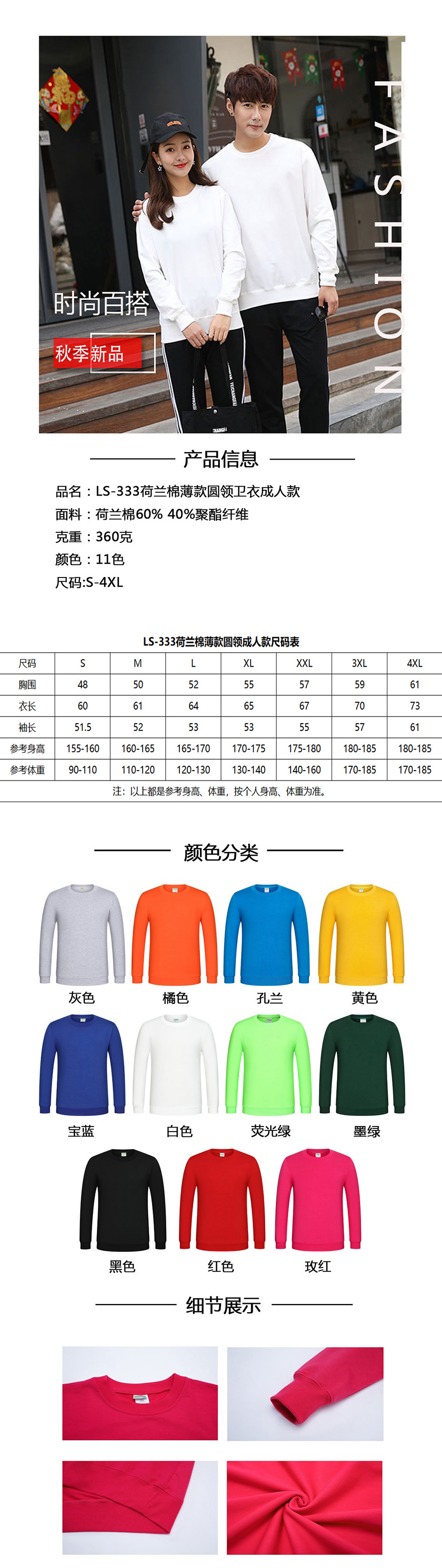 333详情.jpg