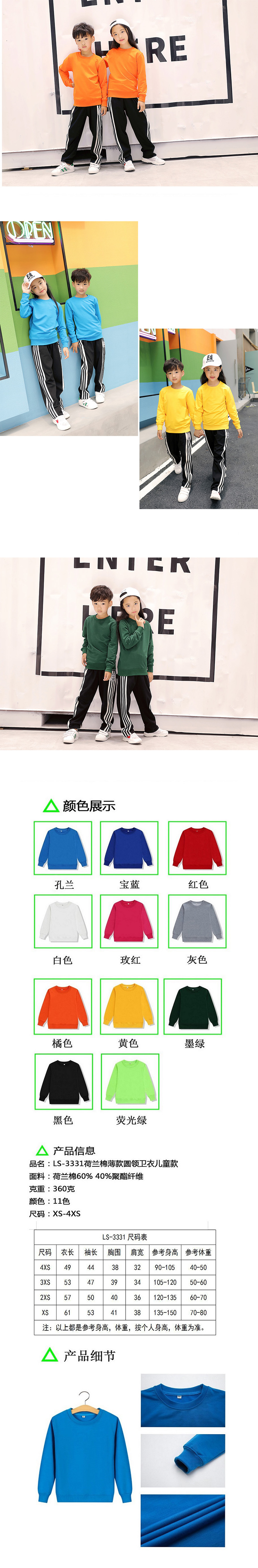 3331儿童详情.jpg
