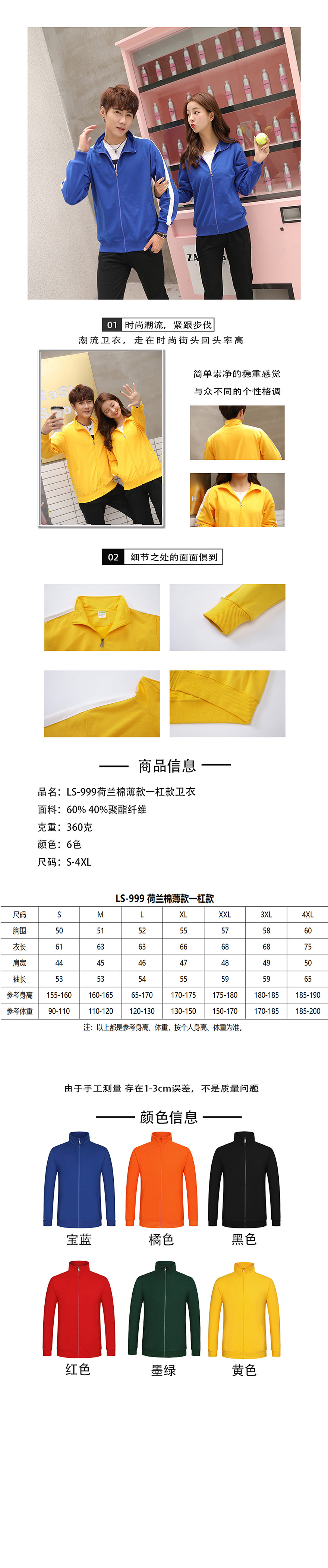 LS-999荷兰棉薄款卫衣一杠款.jpg