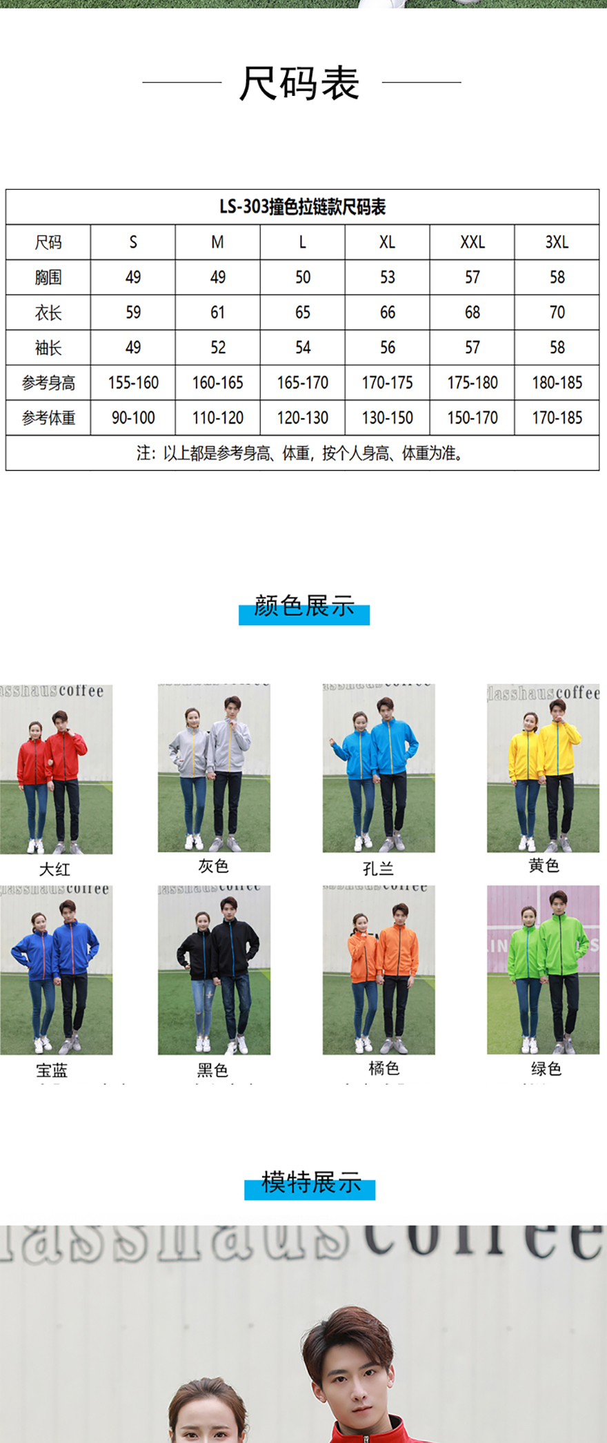303撞色拉链款_02.jpg