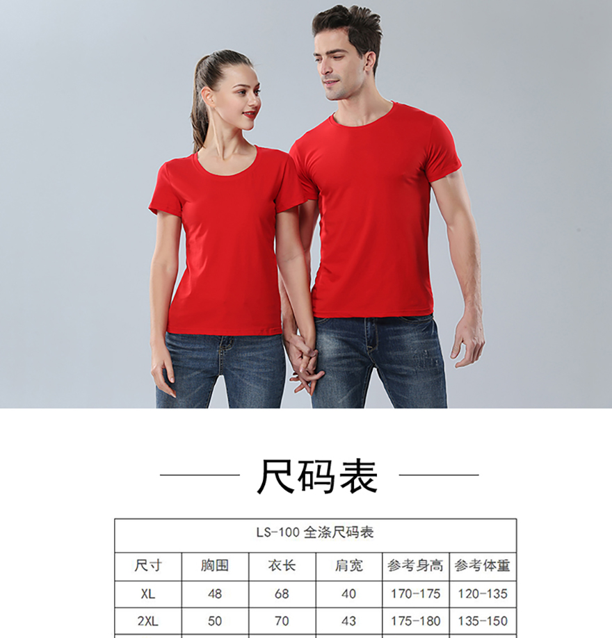 100全涤圆领1_01.jpg
