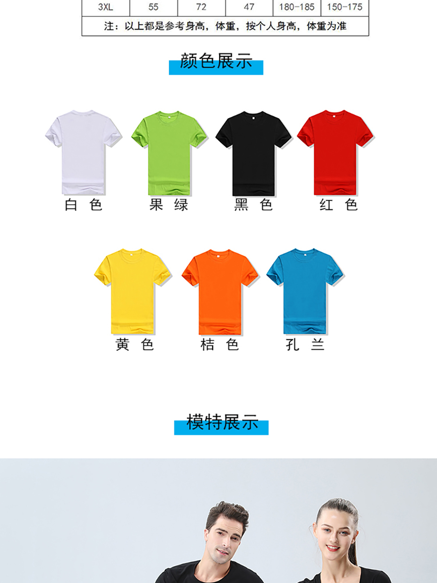 100全涤圆领1_02.jpg