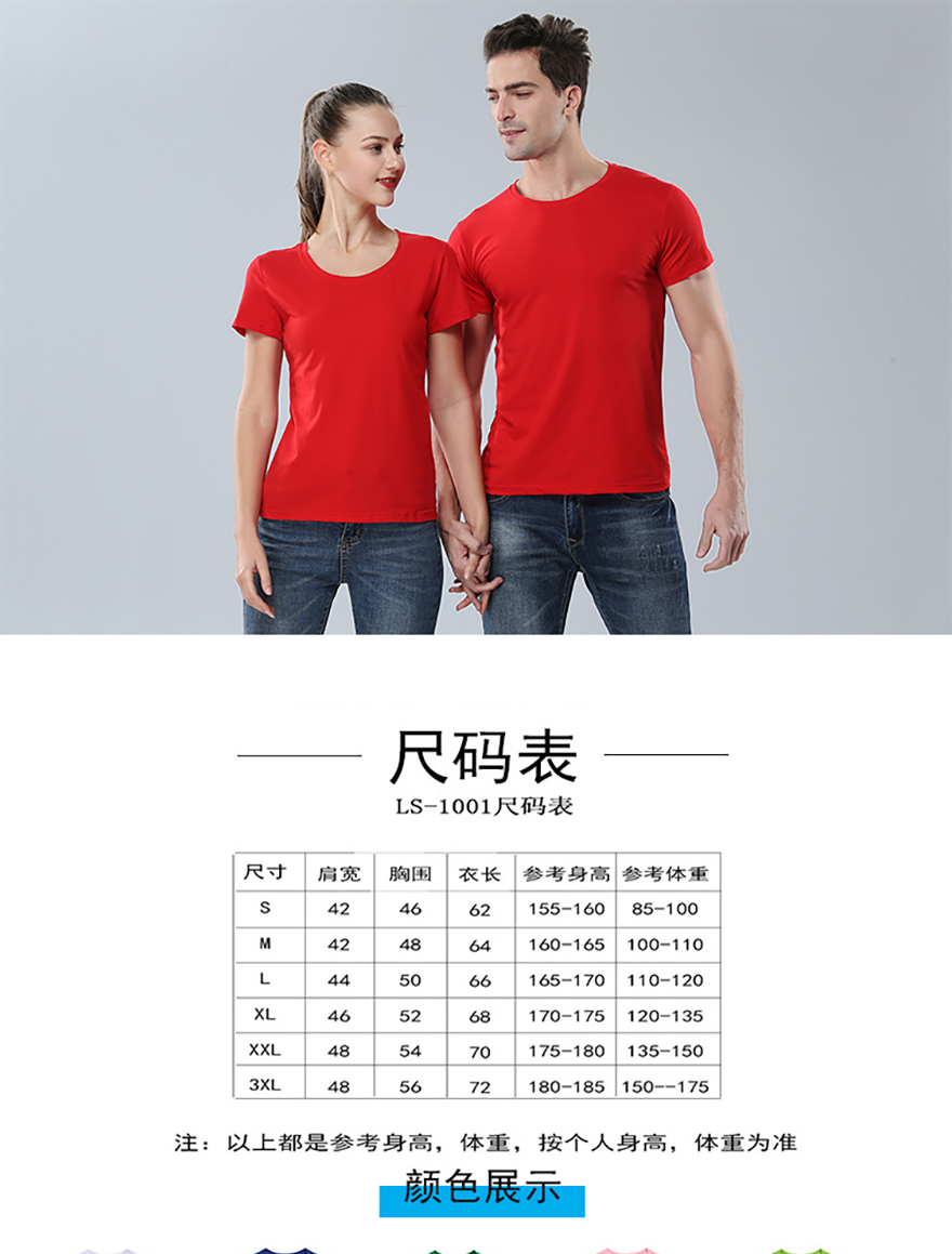 1001拉架棉短袖_01.jpg
