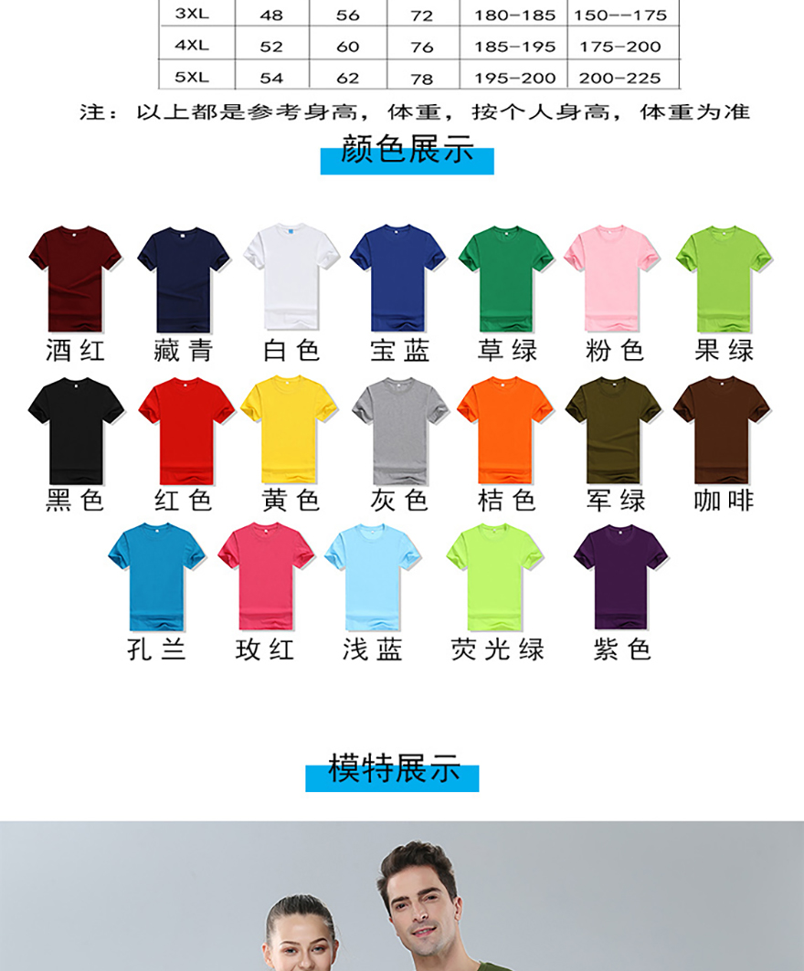 1002圆领彩短袖_02.jpg