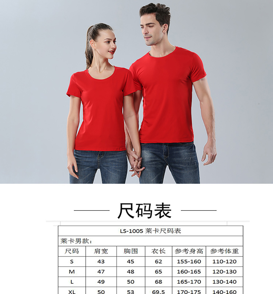 1005莱卡纯色短袖_01.jpg