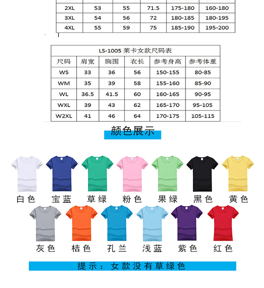 1005莱卡纯色短袖_02.jpg