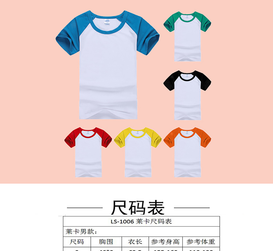 1006插肩短袖_01.jpg