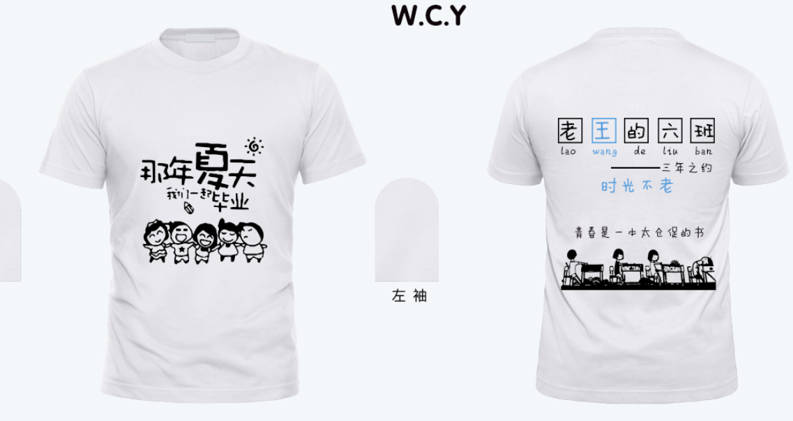 效果图一（男生）.png