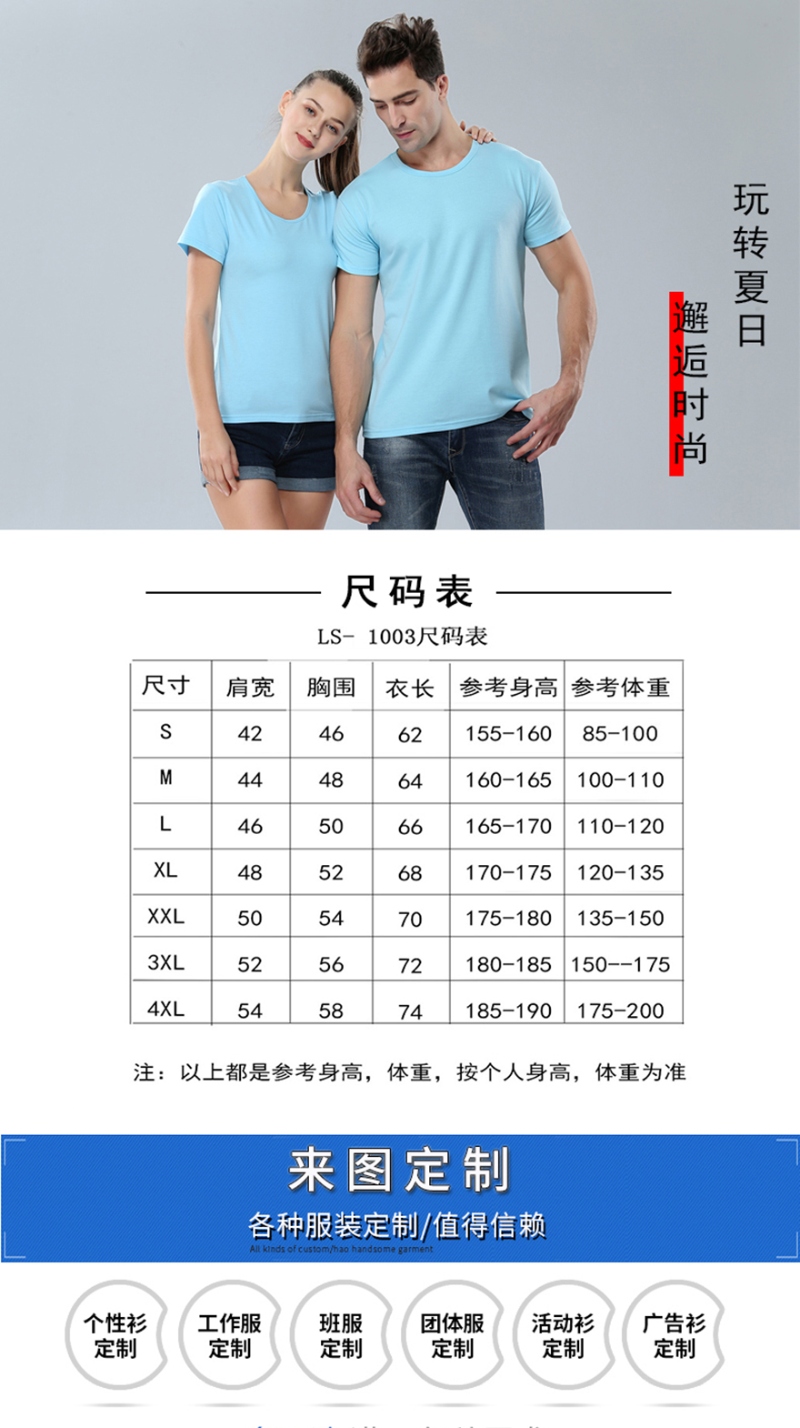 1003全棉圆领短袖_01.jpg