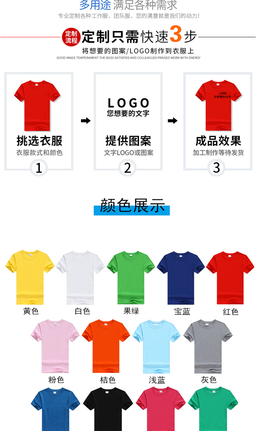 1003全棉圆领短袖_02.jpg