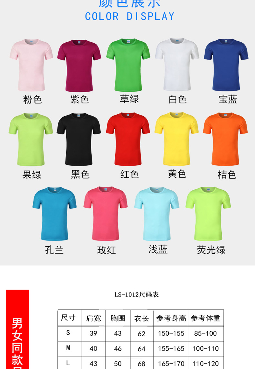 1012速干圆领短袖_02.jpg