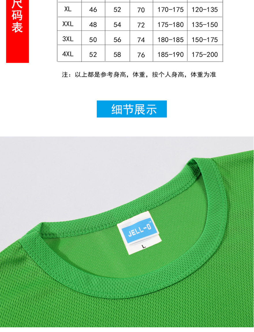 1012速干圆领短袖_03.jpg