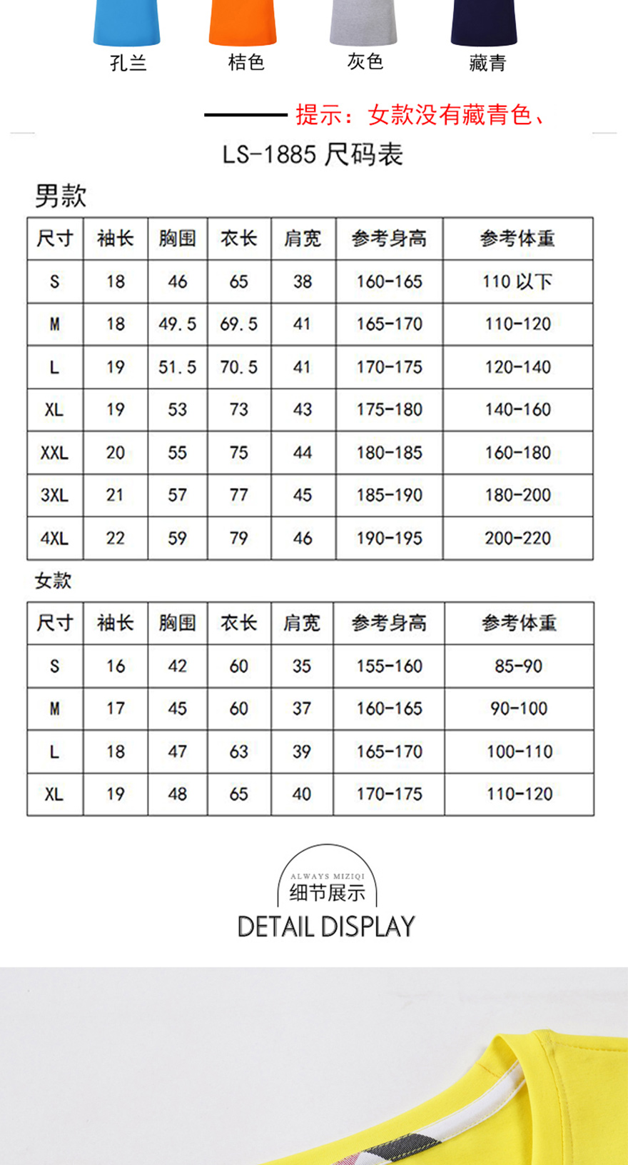 1885冰蚕丝棉圆领短袖_03.jpg