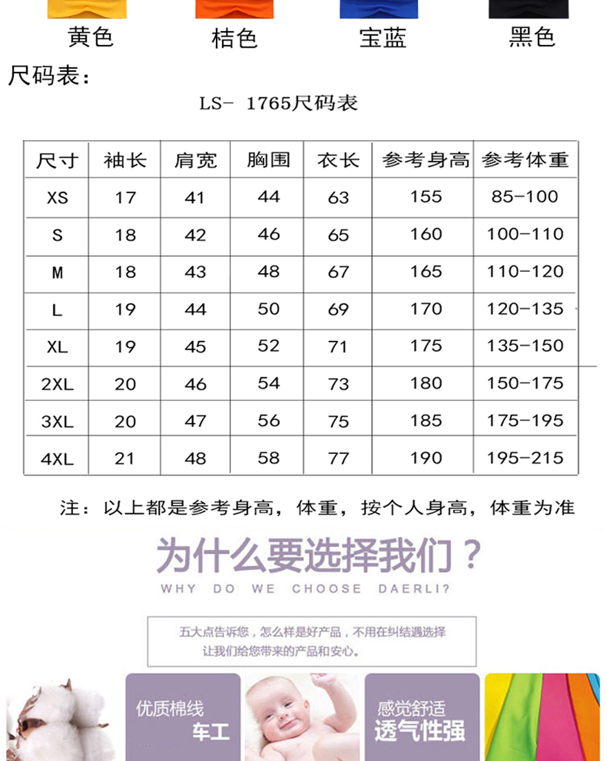 1765棉花朵全棉圆领短袖_02.jpg