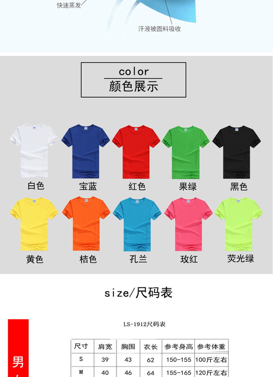 1912运动速干_02.jpg