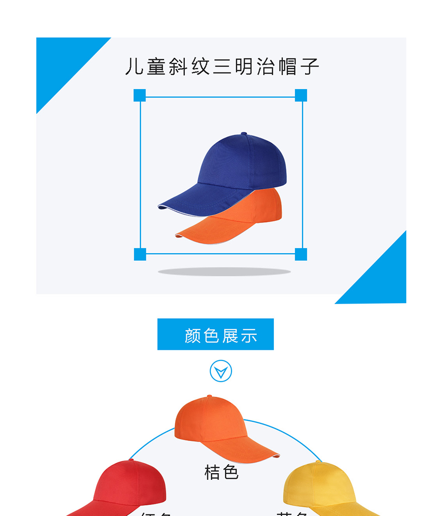 LS-0112儿童斜纹三明治帽子_01.jpg