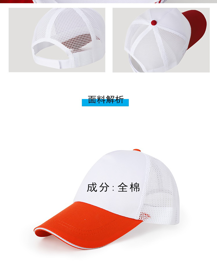 0903拼色网帽_03.jpg